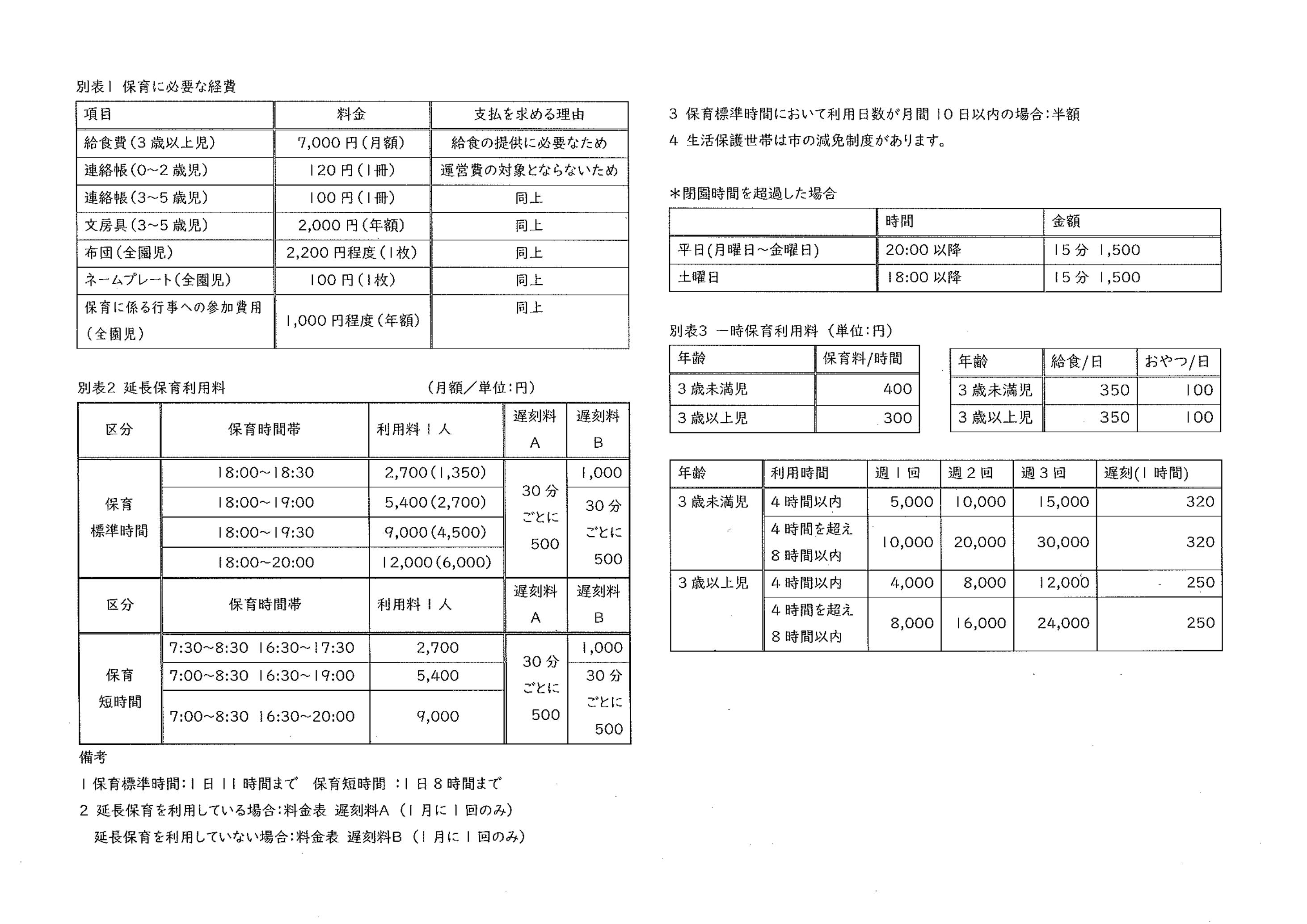 %e9%87%8d%e8%a6%81%e4%ba%8b%e9%a0%85%e8%aa%ac%e6%98%8e%e6%9b%b8-3