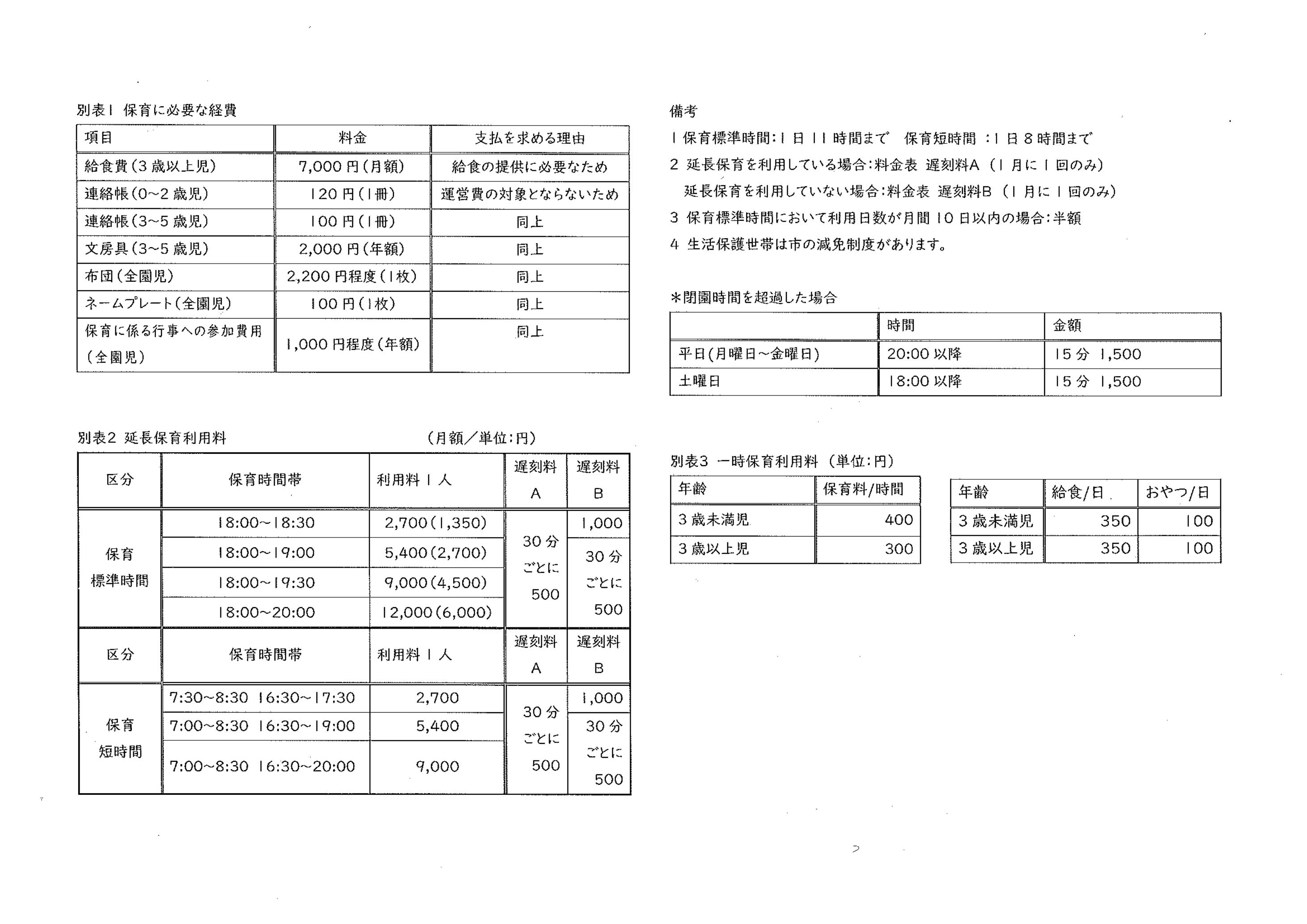 %e9%87%8d%e8%a6%81%e4%ba%8b%e9%a0%85%e8%aa%ac%e6%98%8e%e6%9b%b8-6